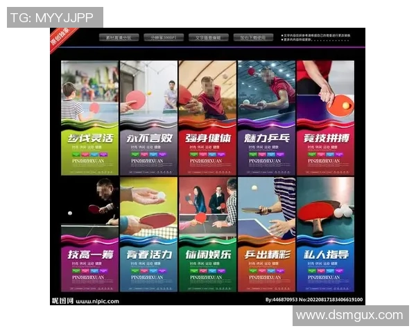 杨敏独家分享乒乓球技巧与心得助你提升球技的秘诀与经验