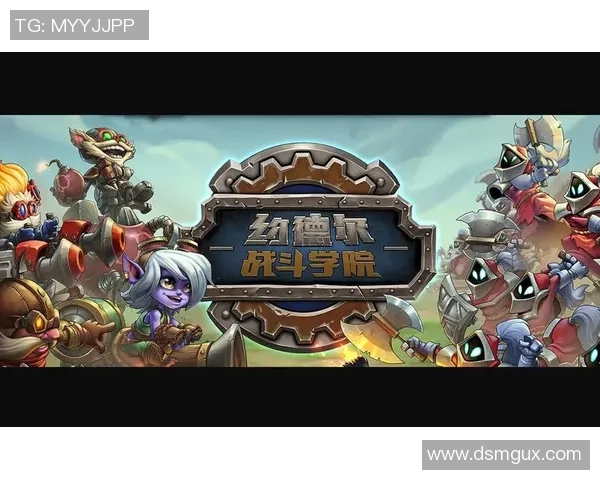 科学英雄联盟比赛经验提升的有效训练方法与策略探讨